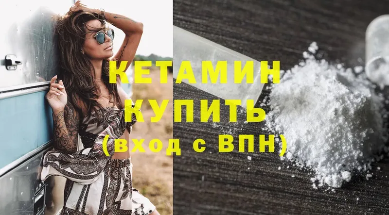 продажа наркотиков  Венёв  КЕТАМИН ketamine 